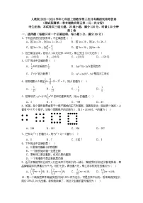 人教版2025—2026学年七年级上册数学第三次月考模拟试卷培优卷（测试范围第一章有理数到第五章一元一次方程）