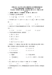 人教版2025—2026学年七年级上册数学第三次月考模拟试卷拔尖卷（广东省专用测试范围第一章有理数到第五章一元一次方程）