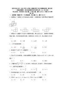 北师大版2025—2026学年七年级上册数学第三次月考模拟试卷（提分卷）