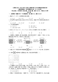 人教版2025—2026学年七年级上册数学第三次月考模拟试卷拔尖卷（测试范围第一章有理数到五章一元一次方程）