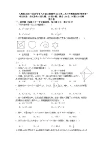 人教版2025—2026学年九年级上册数学12月第三次月考模拟试卷（培优卷）