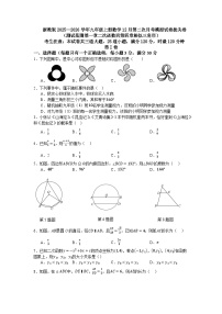 浙教版2025—2026学年九年级上册数学12月第二次月考模拟试卷拔尖卷