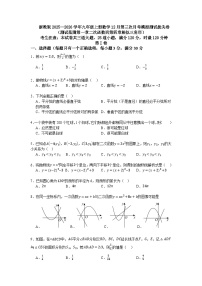 浙教版2025—2026学年九年级上册数学12月第三次月考模拟测试拔尖卷