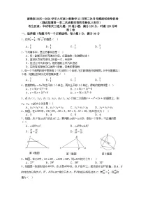 浙教版2025—2026学年九年级上册数学12月第三次月考模拟试卷培优卷（测试范围第一章二次函数到第四章相似三角形）