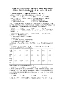 浙教版2025—2026学年九年级上册数学第三次月考考试模拟试卷拔尖卷
