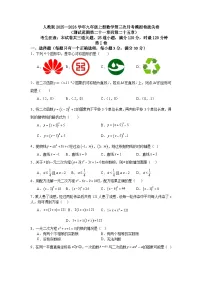 人教版2025—2026学年九年级上册数学第三次月考模拟卷拔尖卷
