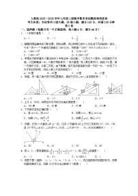 人教版2025—2026学年七年级上册数学期末考试模拟卷培优卷