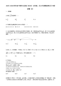 数学有理数的乘方当堂检测题