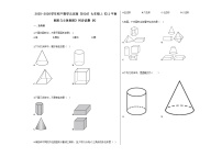 初中数学北京版（2024）七年级上册（2024）平面图形与立体图形课后作业题
