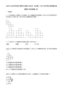 初中数学从不同方向观察立体图形综合训练题