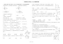 天津市第七中学2025-2026学年上学期第二次月考九年级数学试卷