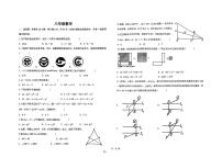 天津市第十九中学2025-2026学年八年级上学期12月月考数学试题