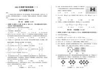 四川省德阳市中江县2025-2026学年七年级上学期12月月考数学试题