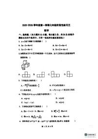 天津市和平区建华学校2025-2026学年上学期七年级数学第二次月考试卷