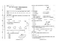 甘肃省天水市张家川回族自治县木河乡木河中学2025-2026学年七年级上学期期末数学试卷