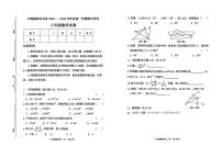 吉林省四平市伊通满族自治县2025-2026学年上学期期末考试八年级数学试题