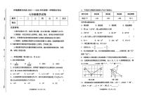 吉林省四平市伊通满族自治县2025-2026学年上学期期末考试七年级数学试题