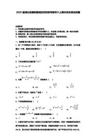 湖北省襄阳市襄城区四校联考2025-2026学年八年级上学期期末综合测试数学试题