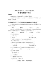 河南省沁阳市2025-2026学年七年级上学期期中学情调研数学试卷