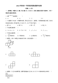 福建省泉州市南安市第三中学七年级上学期12月月考数学试题（原卷版）-A4