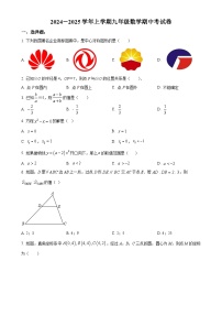 福建省莆田市哲理中学九年级上学期期中考试数学试题（原卷版）-A4