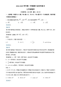 福建省福州市闽清县七年级上学期11月期中考试数学试题（解析版）-A4