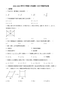 福建省莆田市城厢区砺成中学八年级下学期第二次月考数学试题（原卷版）(1)-A4