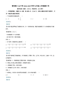福建省莆田市第十五中学七年级上学期期中考试数学试题（解析版）-A4