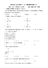 福建省泉州市泉州第五中学八年级下学期月考数学试题（6）（原卷版）-A4