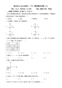 福建省泉州市泉州第五中学八年级下学期月考数学试题（6）（原卷版）-A4
