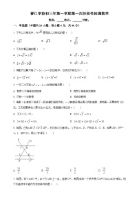 福建省晋江市晋江学校九年级上学期月考数学试题（原卷版）-A4