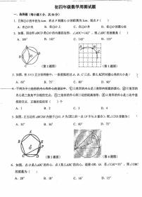 黑龙江省大庆市一中2025-2026学年上学期九年级周测数学试卷 （五四学制）（月考）