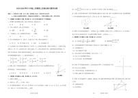 江西省抚州市部分校联考2025-2026学年八年级上学期第三次综合测试数学试题（月考）