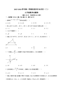 安徽省合肥市第四十六中学2025-2026学年九年级数学12月月考试卷