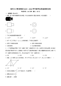 安徽省宿州市埇桥区城区协作区2025-2026学年九年级上学期12月月考数学试题