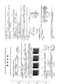 【九上RJ数学】安徽省淮南市淮南西部地区2025-2026学年九年级上学期12月月考数学试题