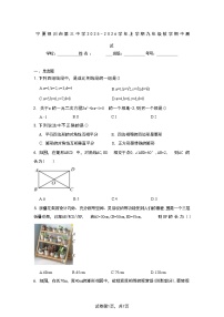 宁夏银川市第三中学2025-2026学年上学期九年级数学期中测试