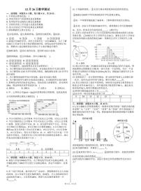 山东省青岛市市南区青岛大学附属中学2025-2026学年七年级上学期数学第17周周测试卷（12月26日）（月考）