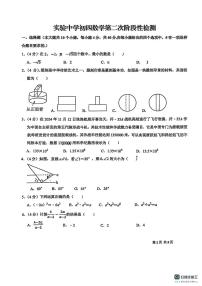 山东省济南市莱芜区实验中学2025-2026学年上学期九年级数学第二次阶段性检测（月考）