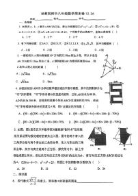 上海市徐汇区教育学院附属实验中学2025-2026学年上学期12月八年级数学周测试卷（月考）