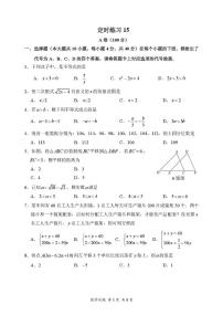 重庆市第八中学校2025-2026学年上学期八年级周测数学试卷（月考）