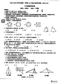 广东省惠州市综合高级中学2025--2026学年上学期八年级数学期中考试卷