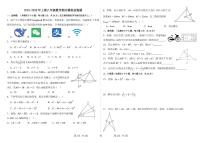 四川省自贡市荣县中学校2025-2026学年八年级上学期期末模拟考试数学试题