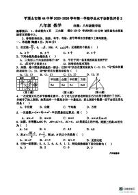 河南省平顶山市第四十四中学2025-2026学年上学期八年级数学月考试卷