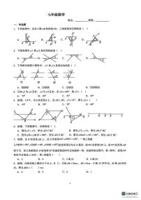 江苏省常州市星辰实验学校2025-2026学年上学期七年级数学月考试卷