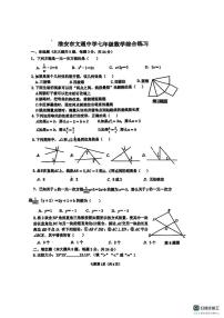 江苏省淮安市文通中学2025-2026学年上学期七年级 第二次月考数学试题