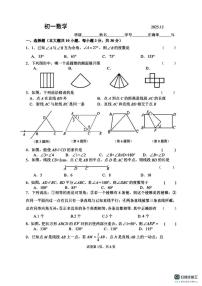 江苏省无锡市江南中学2025-2026学年七年级上学期12月月考数学试卷