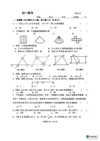 江苏省无锡市江南中学2025-2026学年七年级上学期12月月考数学试卷