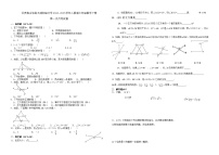 甘肃省古浪县2024-2025学年人教版七年级数学下册第一次月考试卷无答案