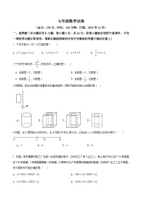 江苏省扬州市江都区邵樊片2025-2026学年七年级上学期第二次月考 数学试卷